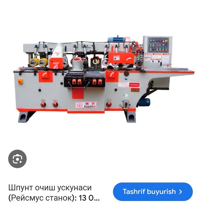 Шпунт станок, плинтус станок, пол,вагонка станок