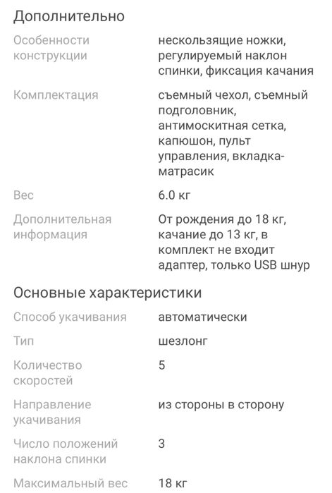 Продам детский шезлонг