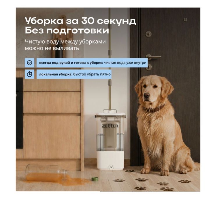 Комплект для уборки Zetter