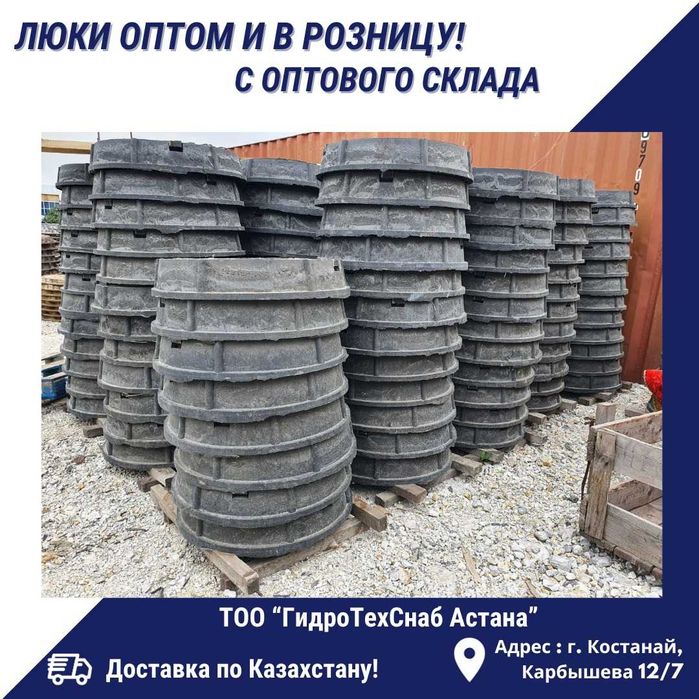 Люки Чугунные , Полимерные Тип Т, Тип С , Тип Л