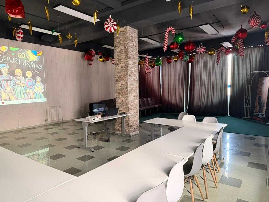 Аренда актового зала