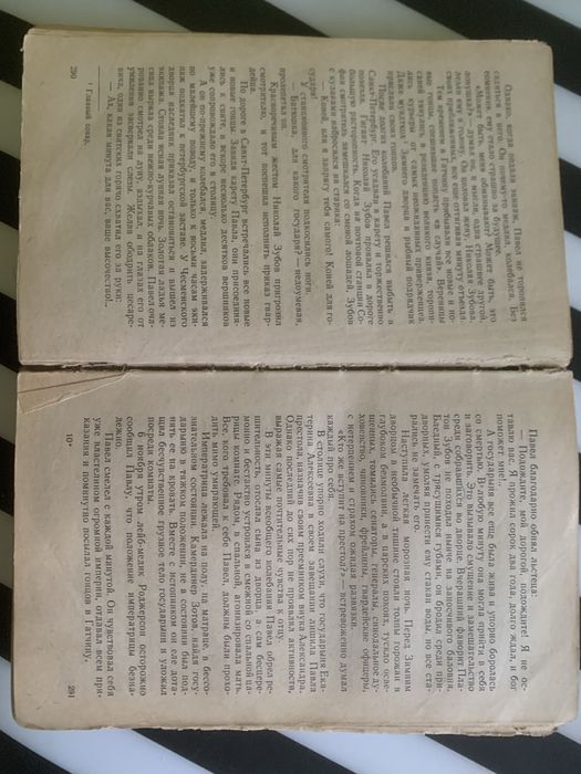 Книга «Каменный пояс» 1964г.