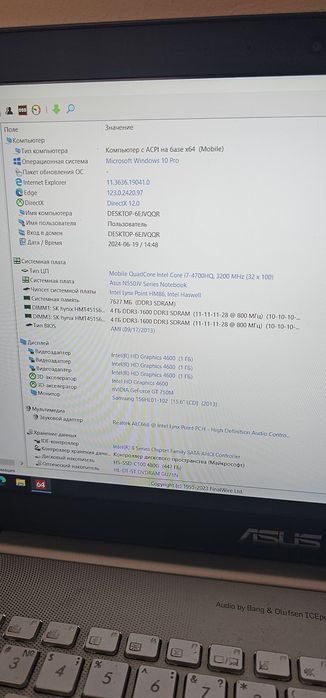 Продается Asus Ноутбук N550J