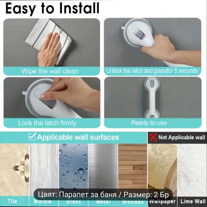 Дръжки за баня-вана