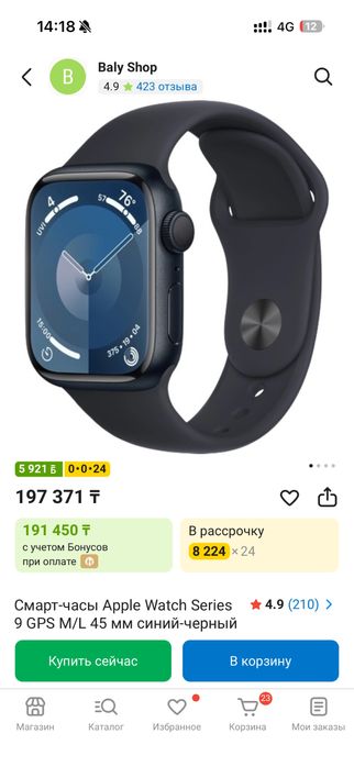 продам Apple Watch 9
