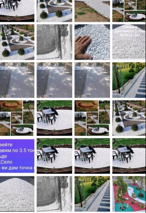 Снежно бял чакъл за украса и декорации на градинкия