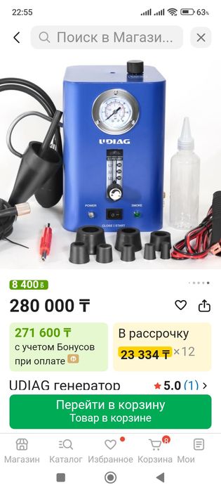 Продам дымогенератор