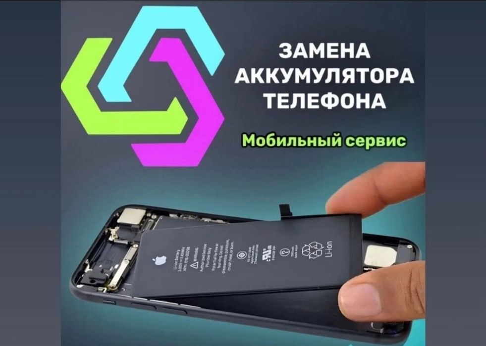 Ремонт телефонов более 10 лет