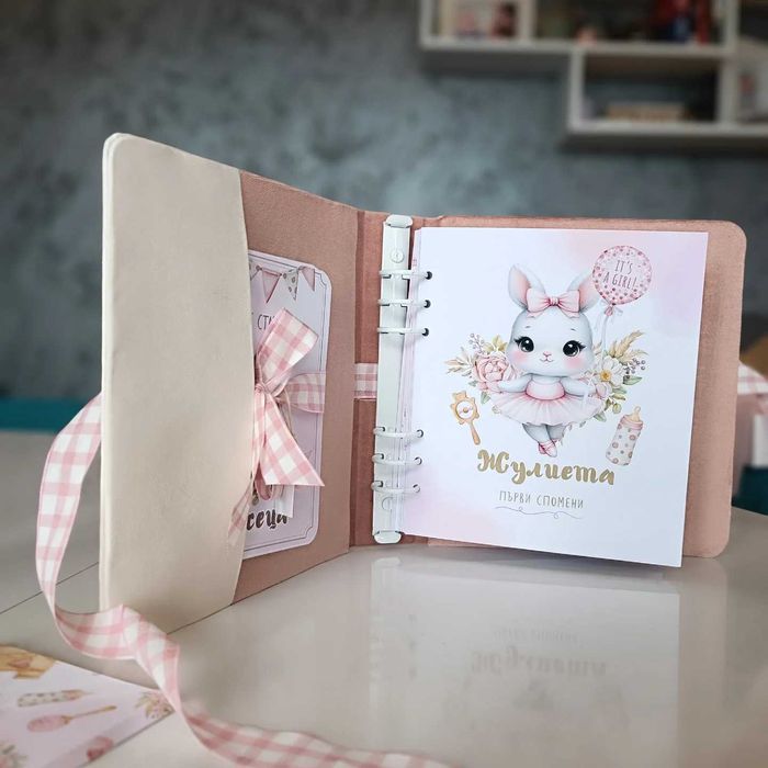 Албум за бебе/ Бебешки албум