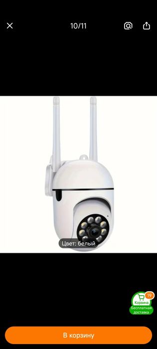 Wifi camera 360, камера поворотная