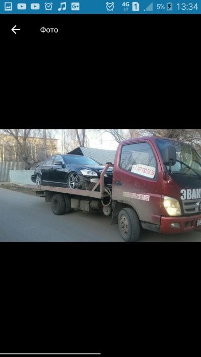 Недорого Услуги Эвакуатора