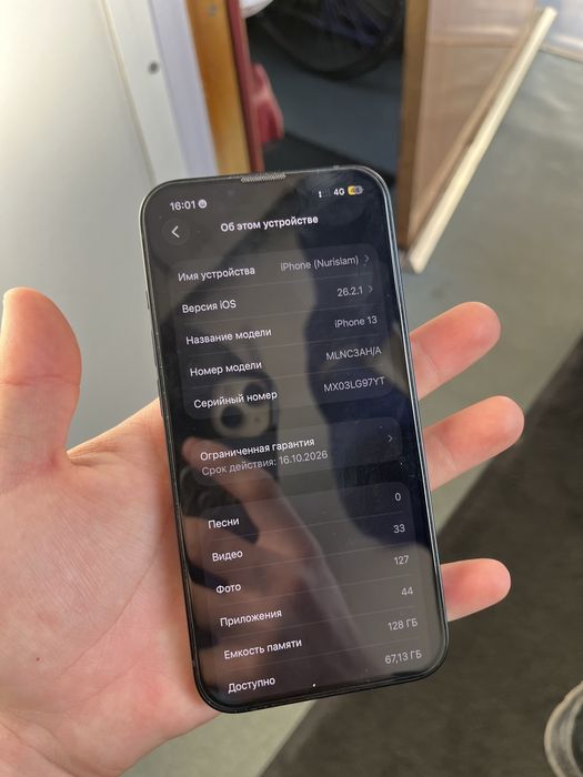 Iphone 13 срочно