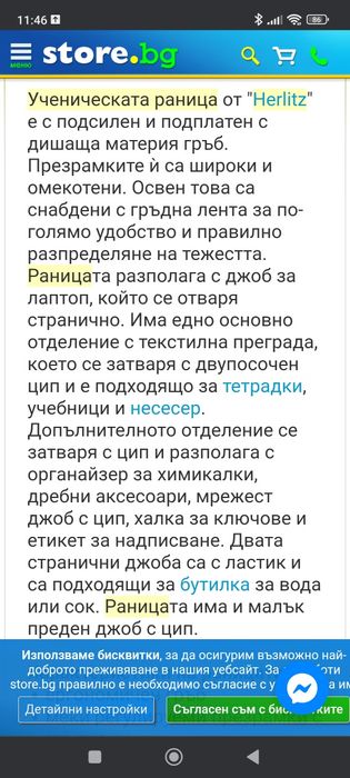 Ученическа раница Herlitz