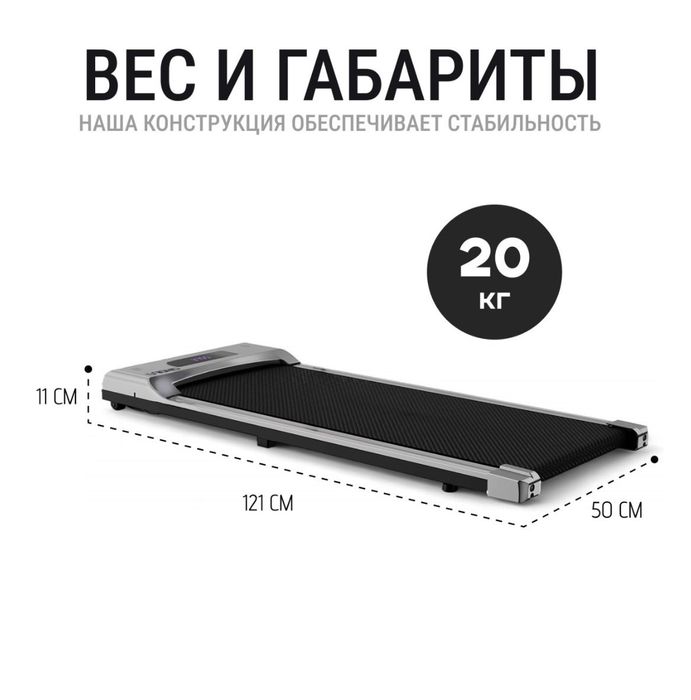 Беговая дорожка 20 кг