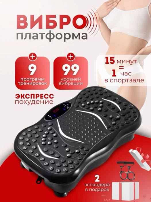 Виброплатформа. Vibroplatforma