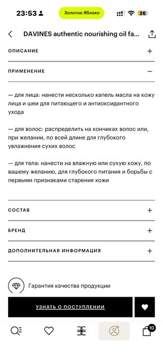Davines масло для волос тела