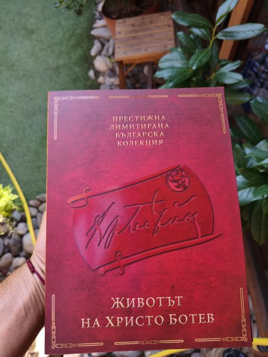 Животът на Христо Ботев