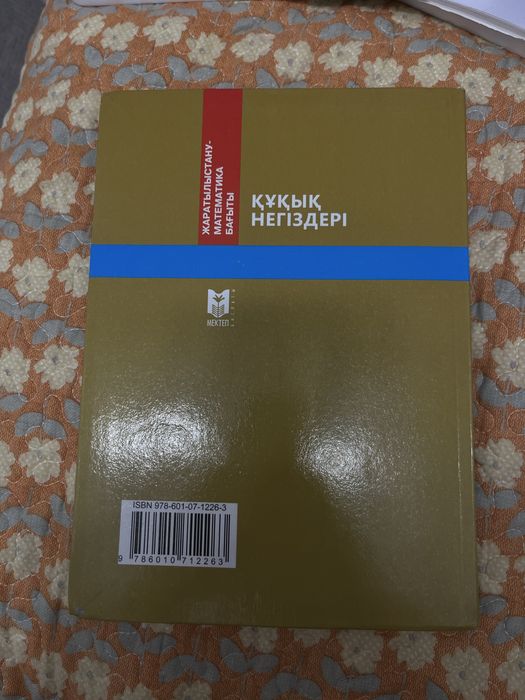 Книга, абсолютно новый