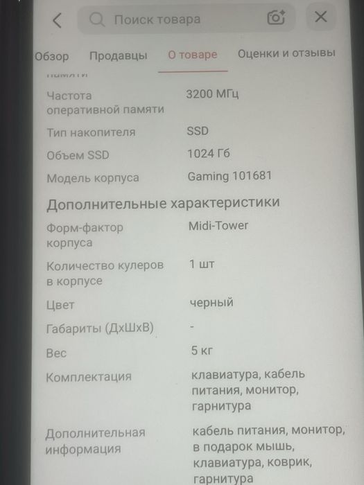 Компьютер i5-12400