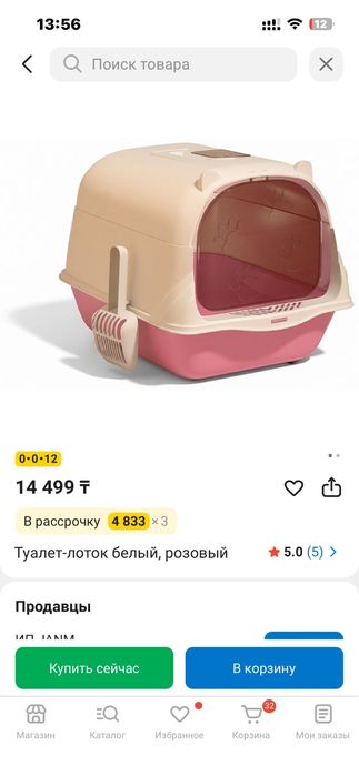 Закрытый лоток+мисочка для еды