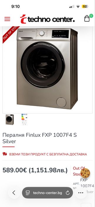 Пералня FINLUX 1000 оборота