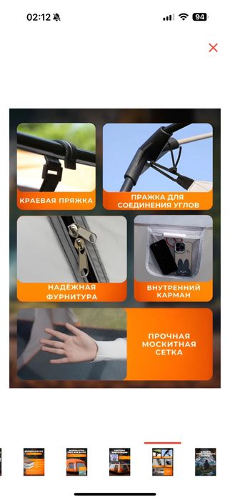 Палатка туристическая