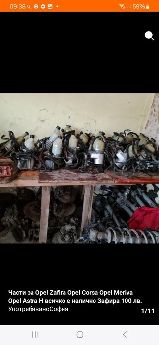 Електрически помпи за опери Opel Astra Opel Zafira