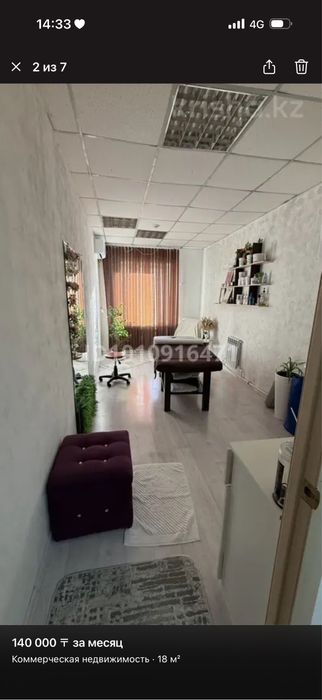 Кабинет сдается в аренду