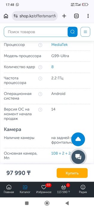 Продам смартфон Redmi Note 14