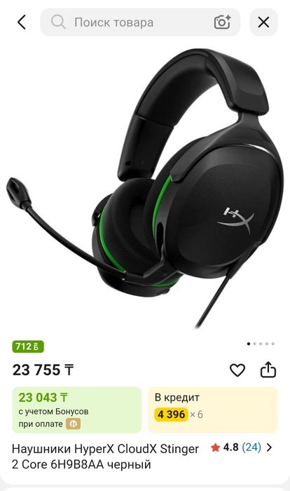 Наушники  продам