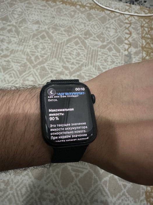 Apple Watch Series 7 45mm