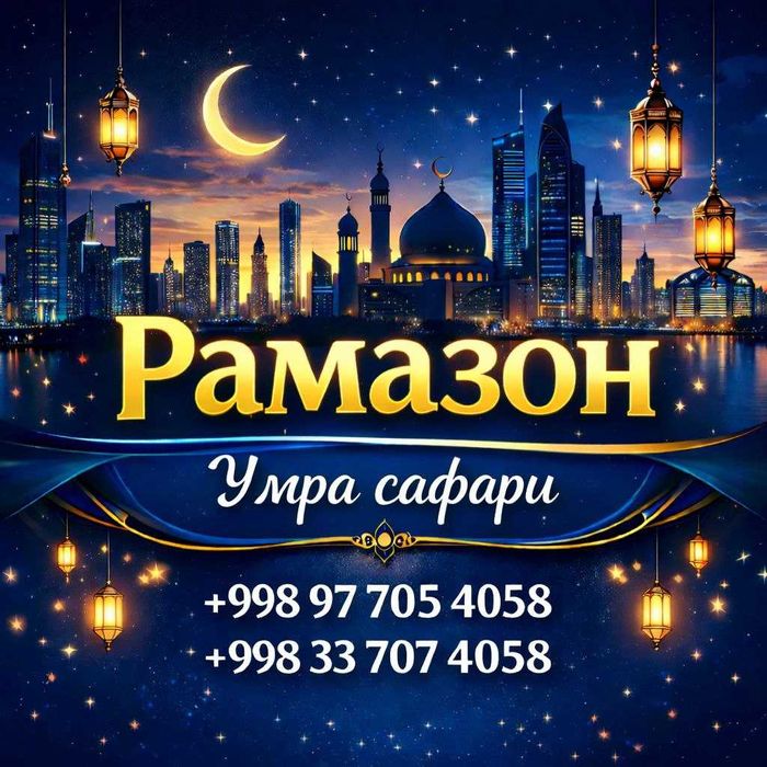 Умра сафари, умра зийёрати