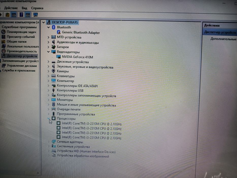 Продам Ноутбук Sony Vaio PCG-71811V