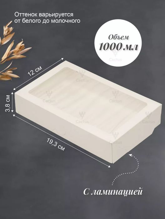 Коробки подарочные, боксы крафт, белые