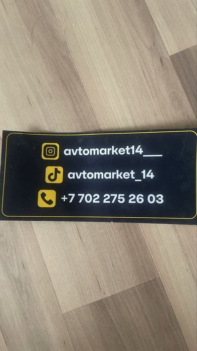 Сертификат от Автомаркет