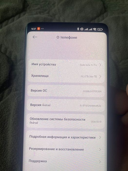 Редми нот 14 про