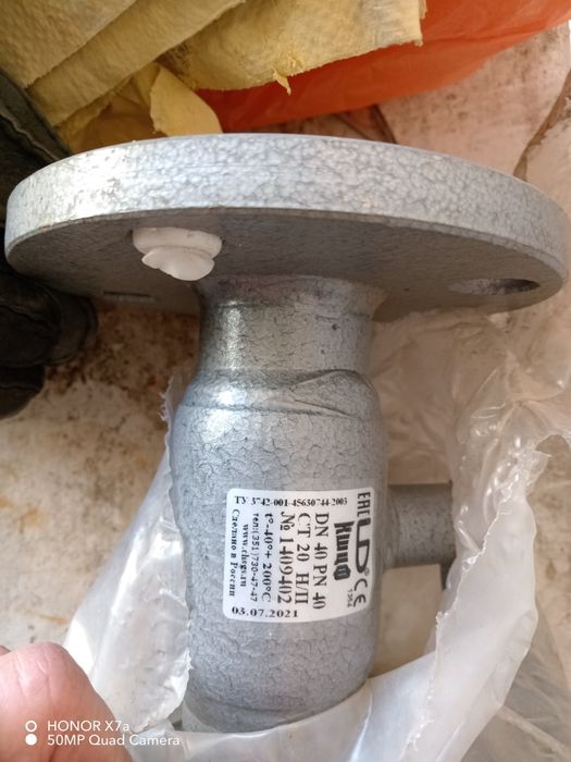 Задвиж на 40, и фланец