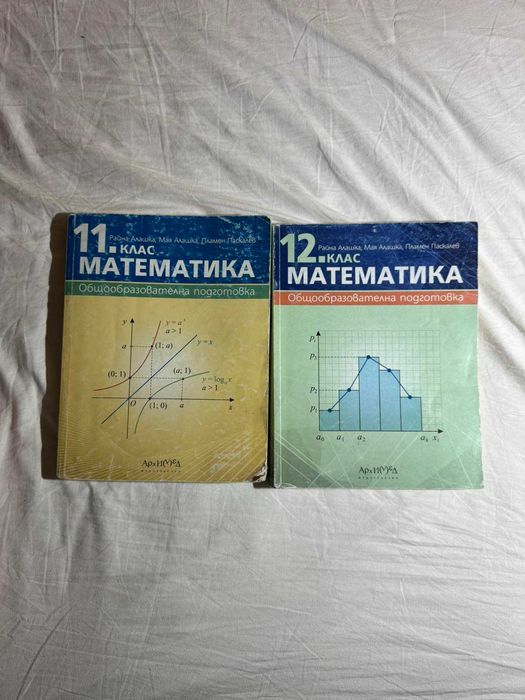 учебници 11-12 клас