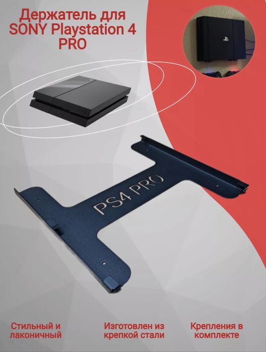 Приставка Sony Ps4 pro