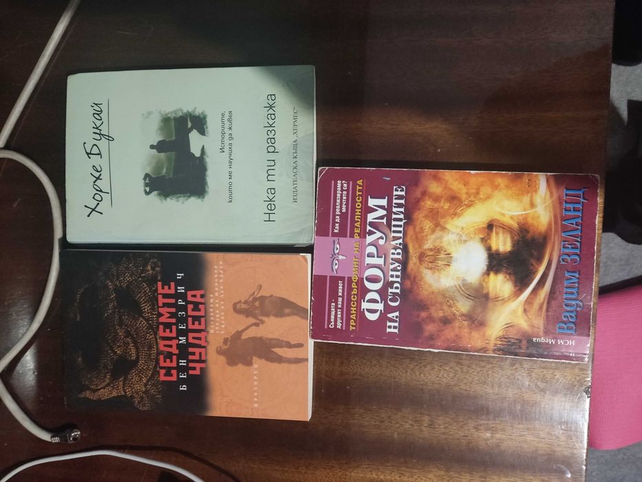 Книги и речници  - добро състояние