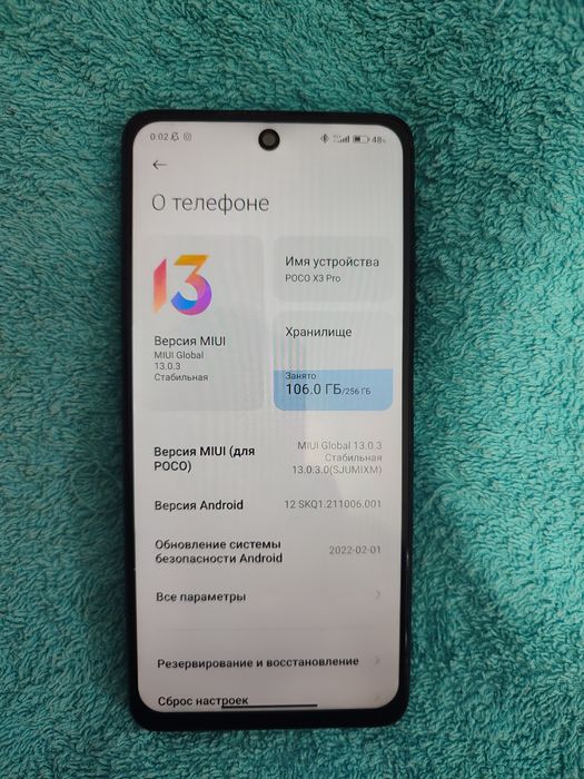 Телефон POCO X3 PRO