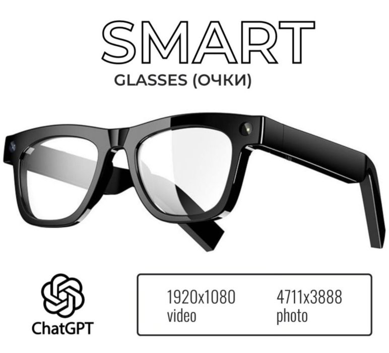 Smart Glasses очки