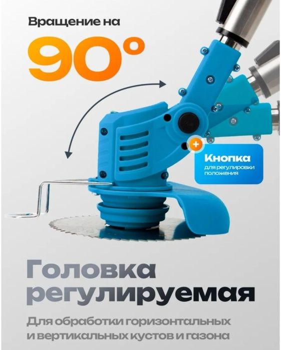 Аккумуляторный триммер TASKO, 4Ач
