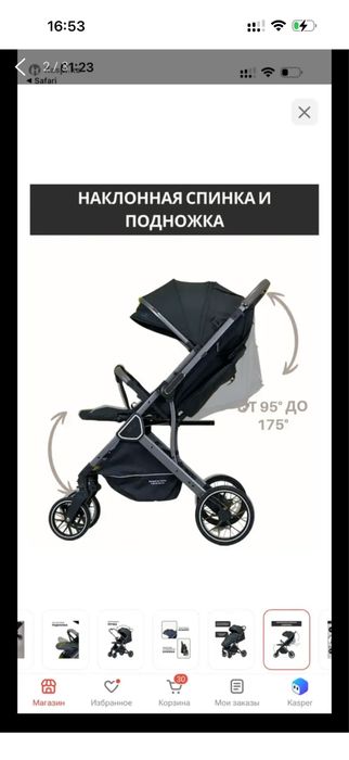 Каляска сатылады