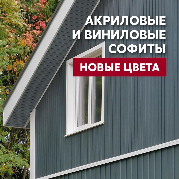 Виниловые софиты