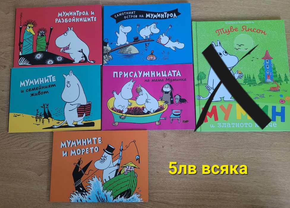 Детски книги с твърди корици