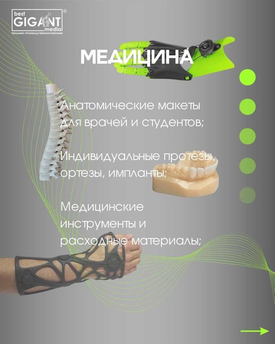 3D ПЕЧАТЬ /  3D-моделирование