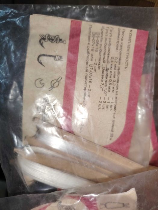 Набор начинающий рыболов