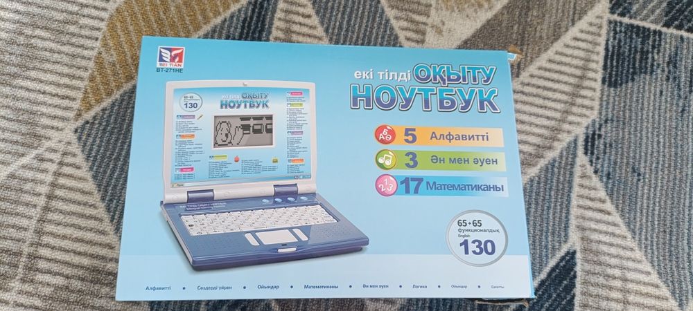Ноутбук игрушки 9000 торг есть