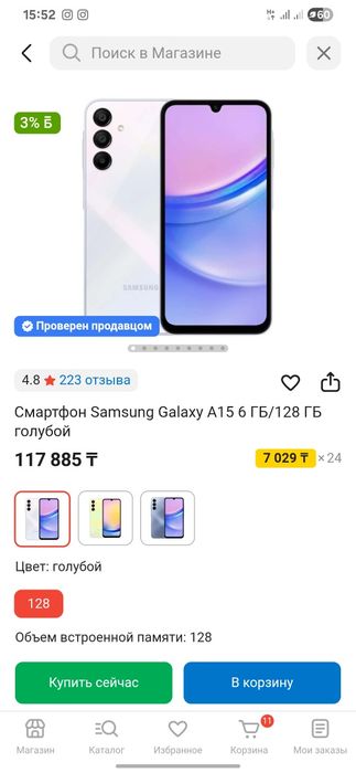 Samsung galaxy a15